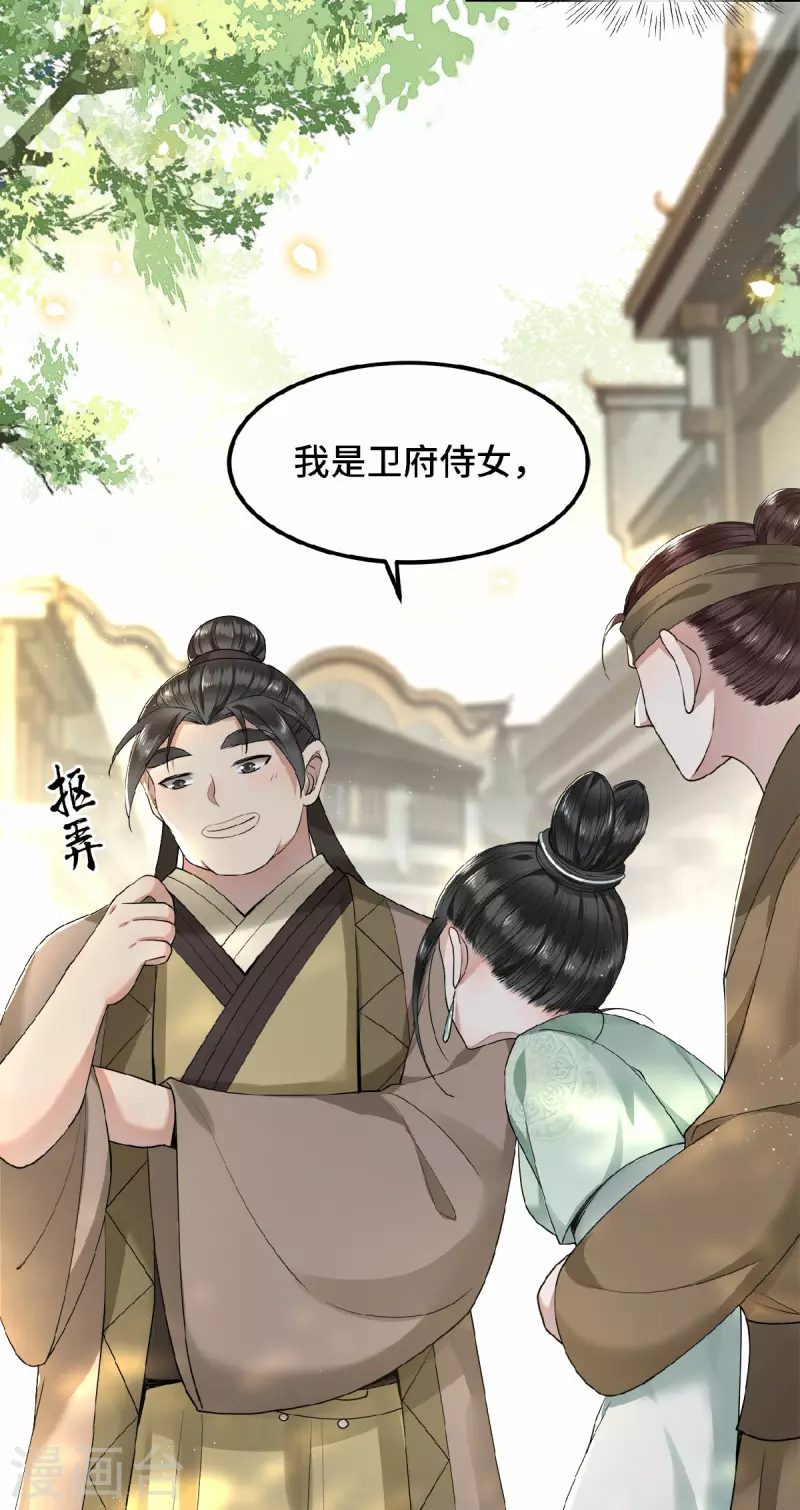 凤凰于飞韩漫全集-第35话 路见不平一脚踹无删减无遮挡章节图片 