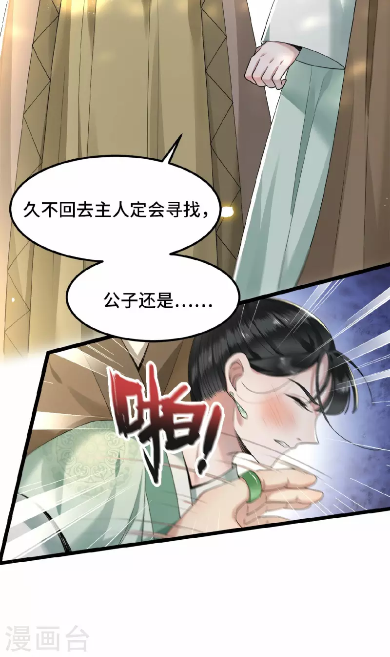 凤凰于飞韩漫全集-第35话 路见不平一脚踹无删减无遮挡章节图片 