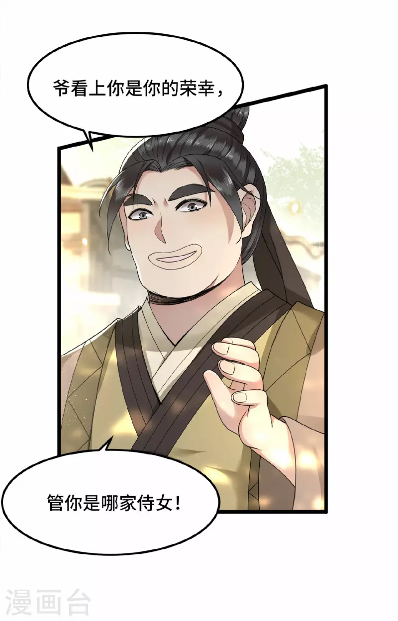 凤凰于飞韩漫全集-第35话 路见不平一脚踹无删减无遮挡章节图片 