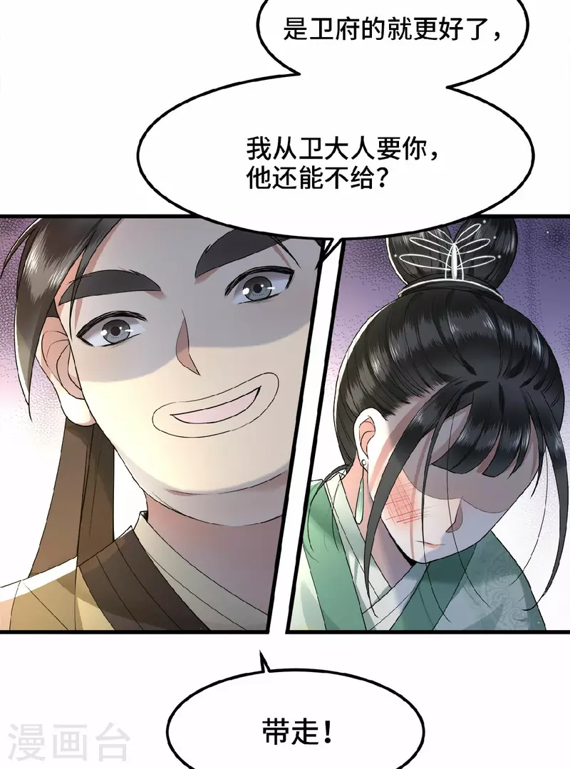 凤凰于飞韩漫全集-第35话 路见不平一脚踹无删减无遮挡章节图片 