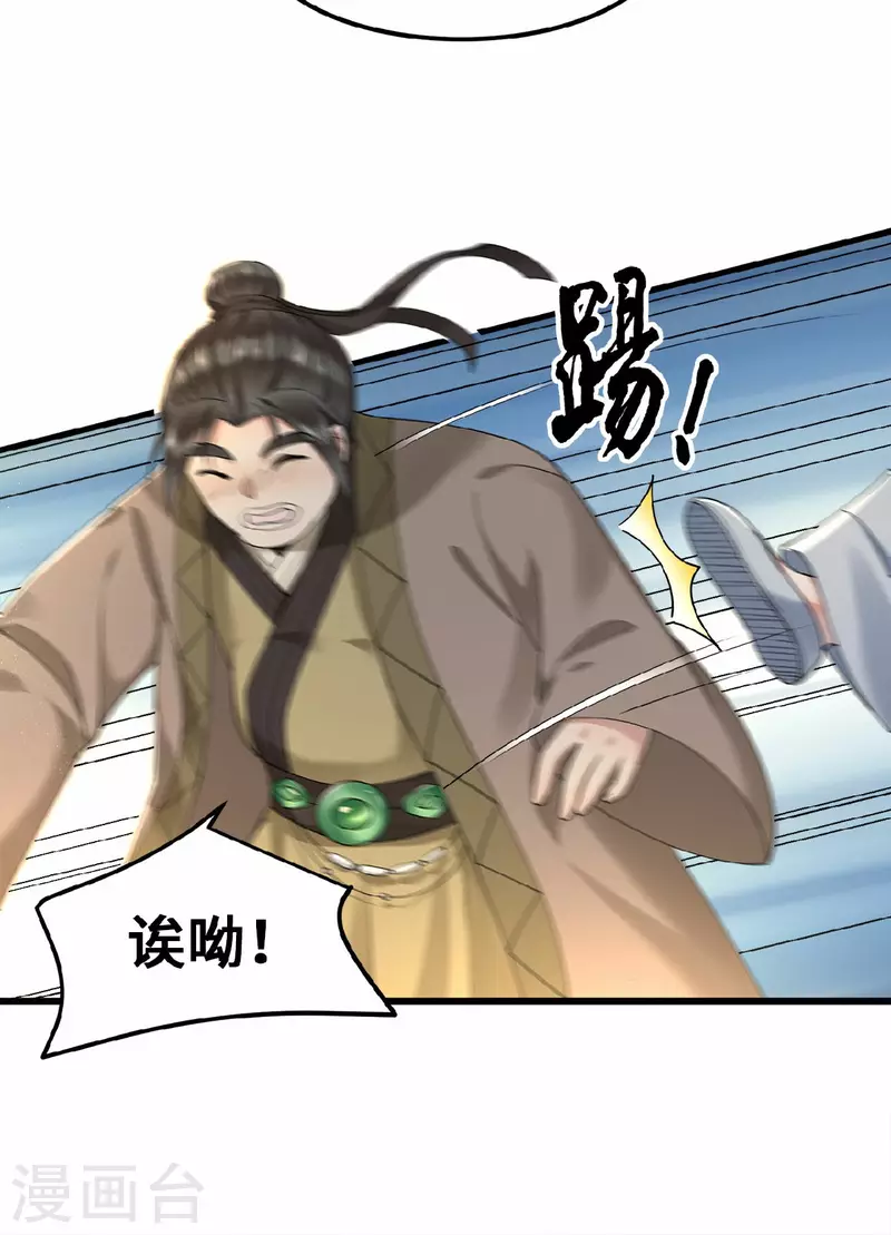 凤凰于飞韩漫全集-第35话 路见不平一脚踹无删减无遮挡章节图片 