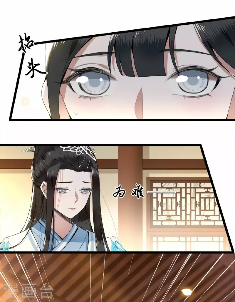 凤凰于飞韩漫全集-第35话 路见不平一脚踹无删减无遮挡章节图片 