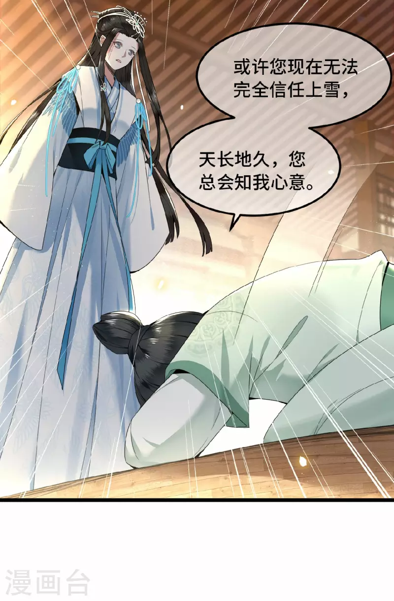 凤凰于飞韩漫全集-第35话 路见不平一脚踹无删减无遮挡章节图片 