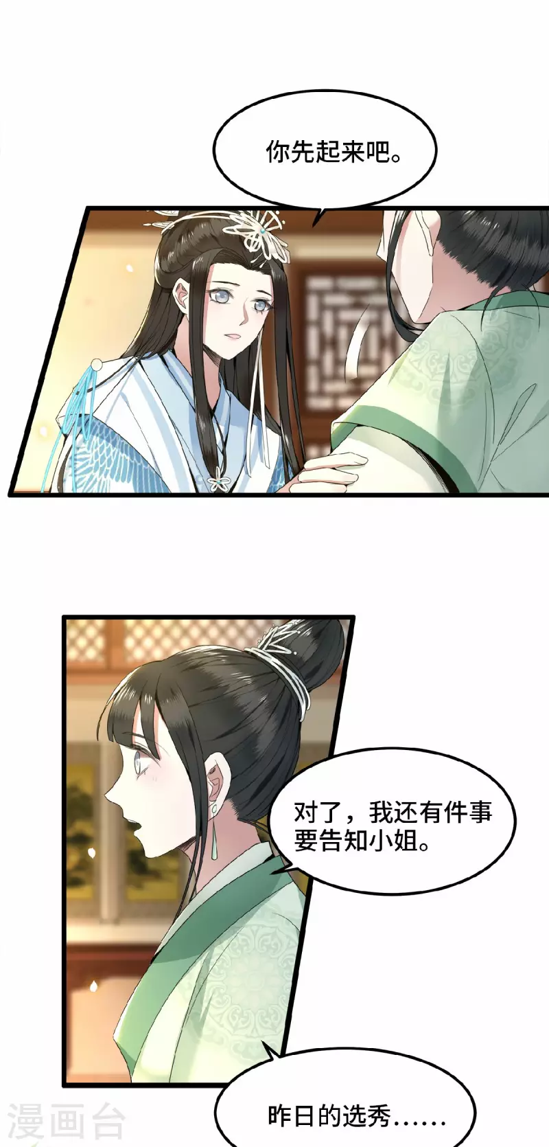 凤凰于飞韩漫全集-第35话 路见不平一脚踹无删减无遮挡章节图片 