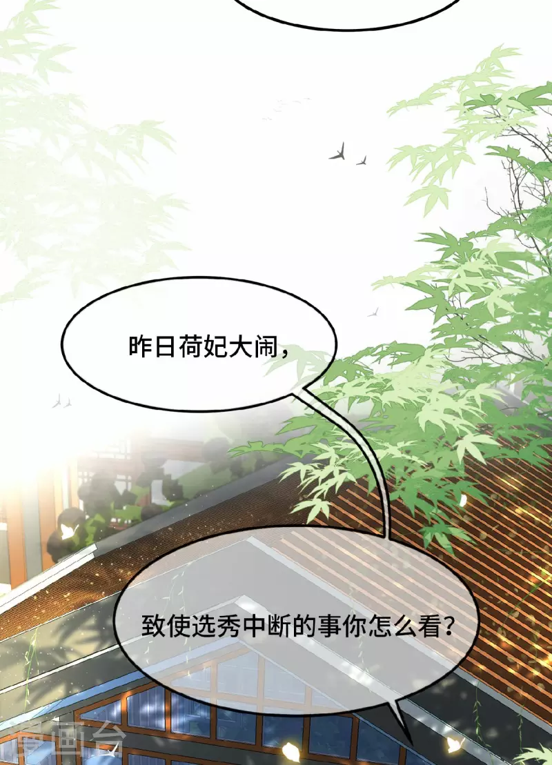 凤凰于飞韩漫全集-第35话 路见不平一脚踹无删减无遮挡章节图片 