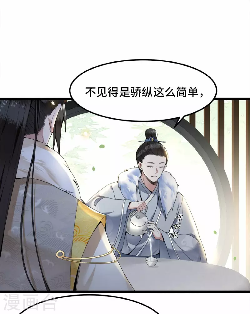 凤凰于飞韩漫全集-第35话 路见不平一脚踹无删减无遮挡章节图片 