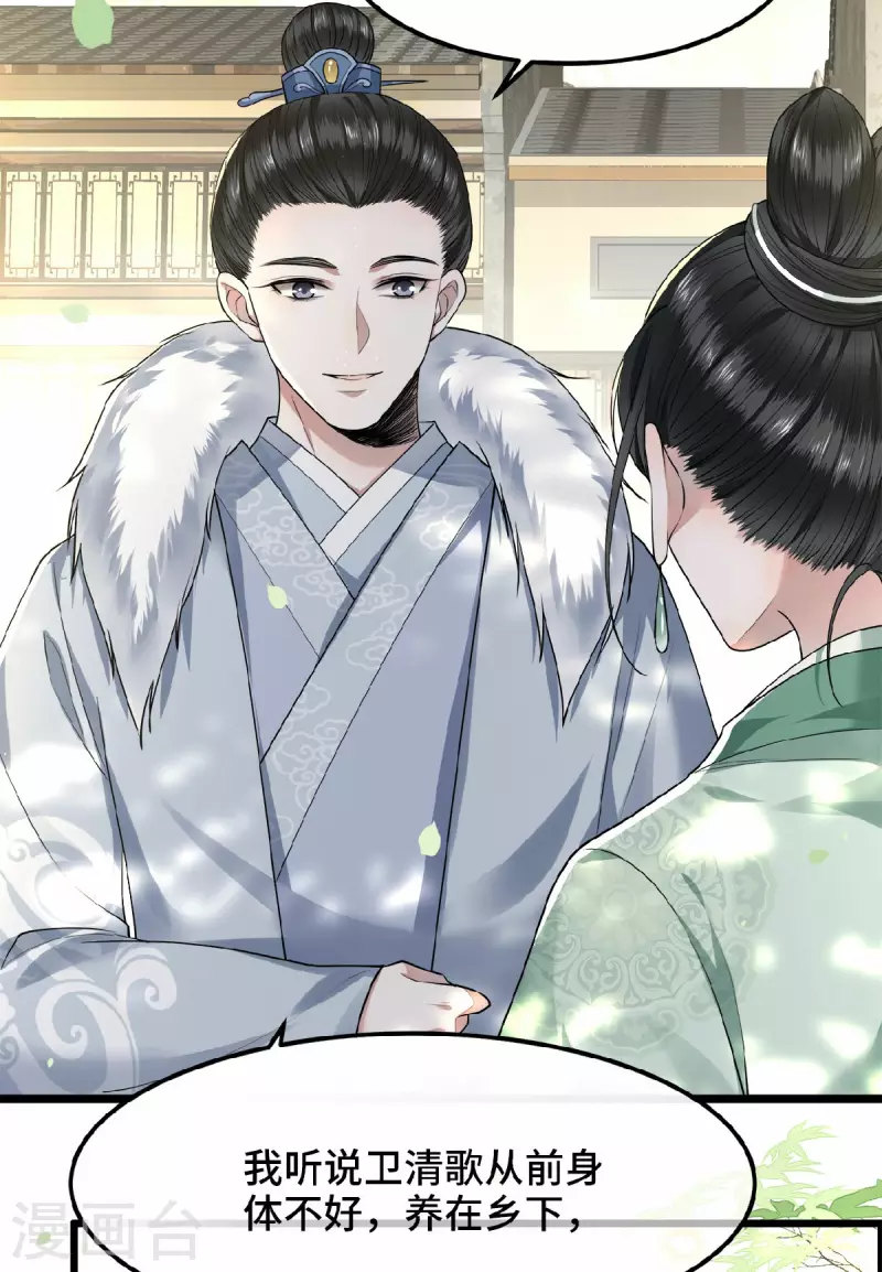 凤凰于飞韩漫全集-第36话 敢动我的人？无删减无遮挡章节图片 