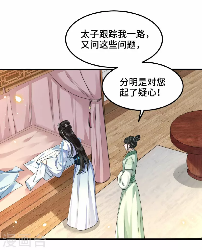 凤凰于飞韩漫全集-第36话 敢动我的人？无删减无遮挡章节图片 