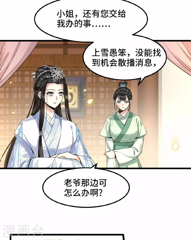 凤凰于飞韩漫全集-第36话 敢动我的人？无删减无遮挡章节图片 