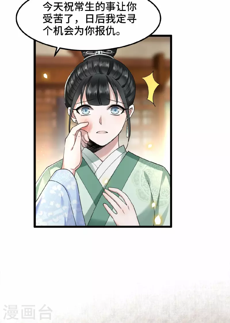 凤凰于飞韩漫全集-第36话 敢动我的人？无删减无遮挡章节图片 