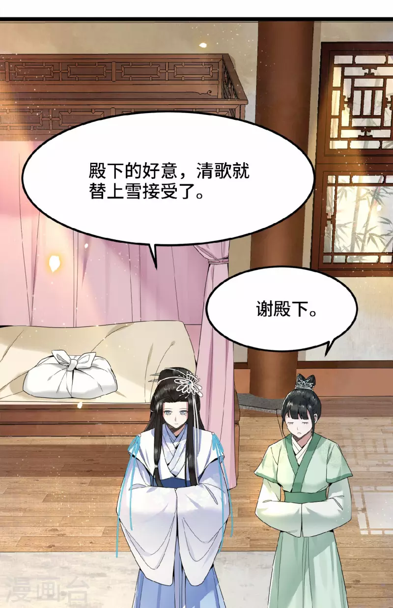 凤凰于飞韩漫全集-第36话 敢动我的人？无删减无遮挡章节图片 