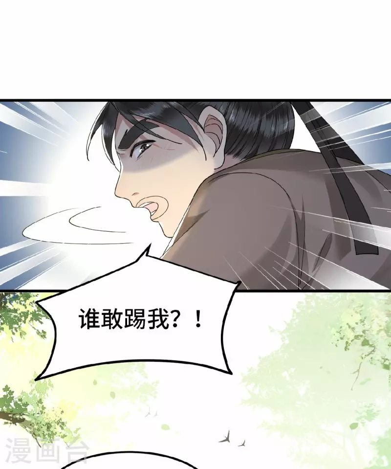 凤凰于飞韩漫全集-第36话 敢动我的人？无删减无遮挡章节图片 