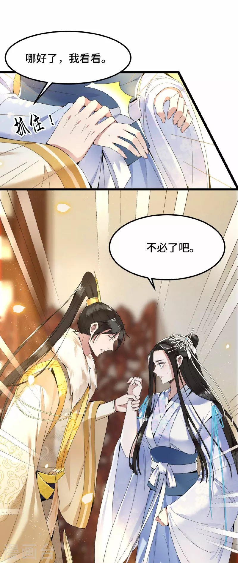 凤凰于飞韩漫全集-第36话 敢动我的人？无删减无遮挡章节图片 