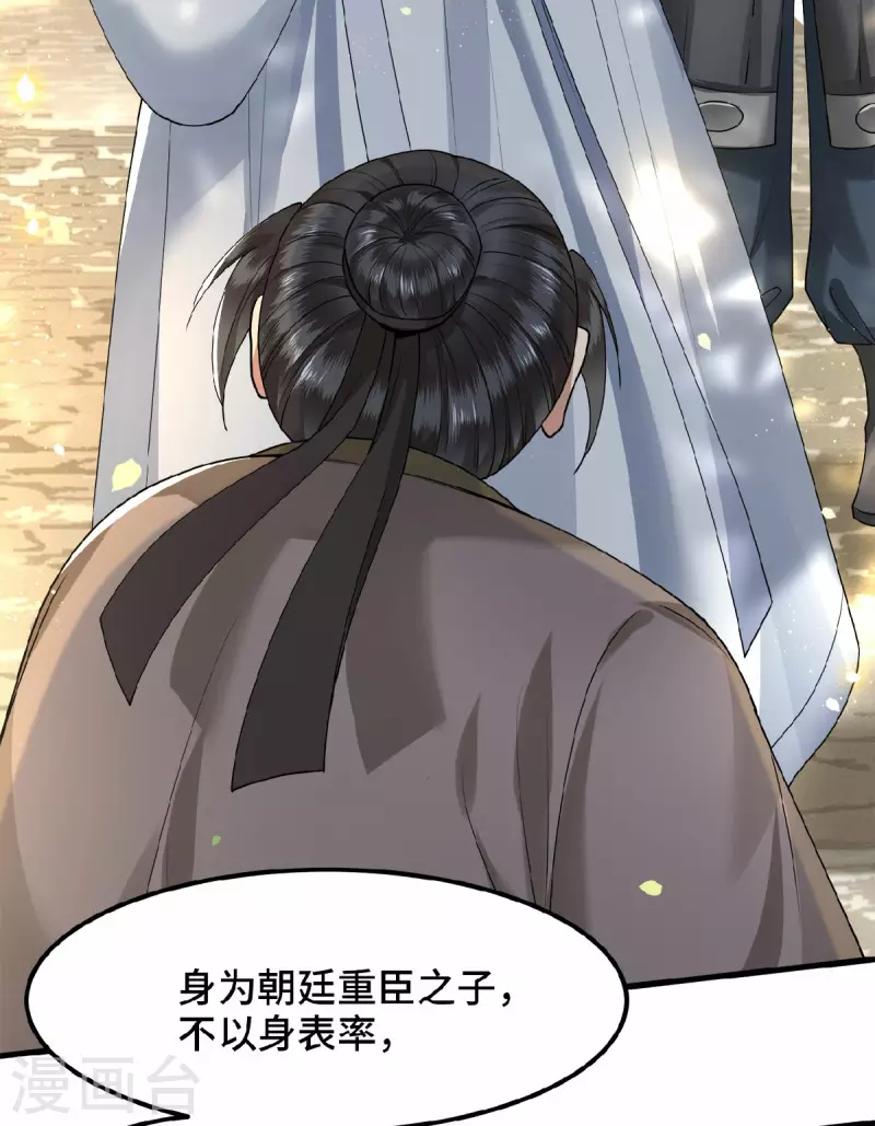 凤凰于飞韩漫全集-第36话 敢动我的人？无删减无遮挡章节图片 
