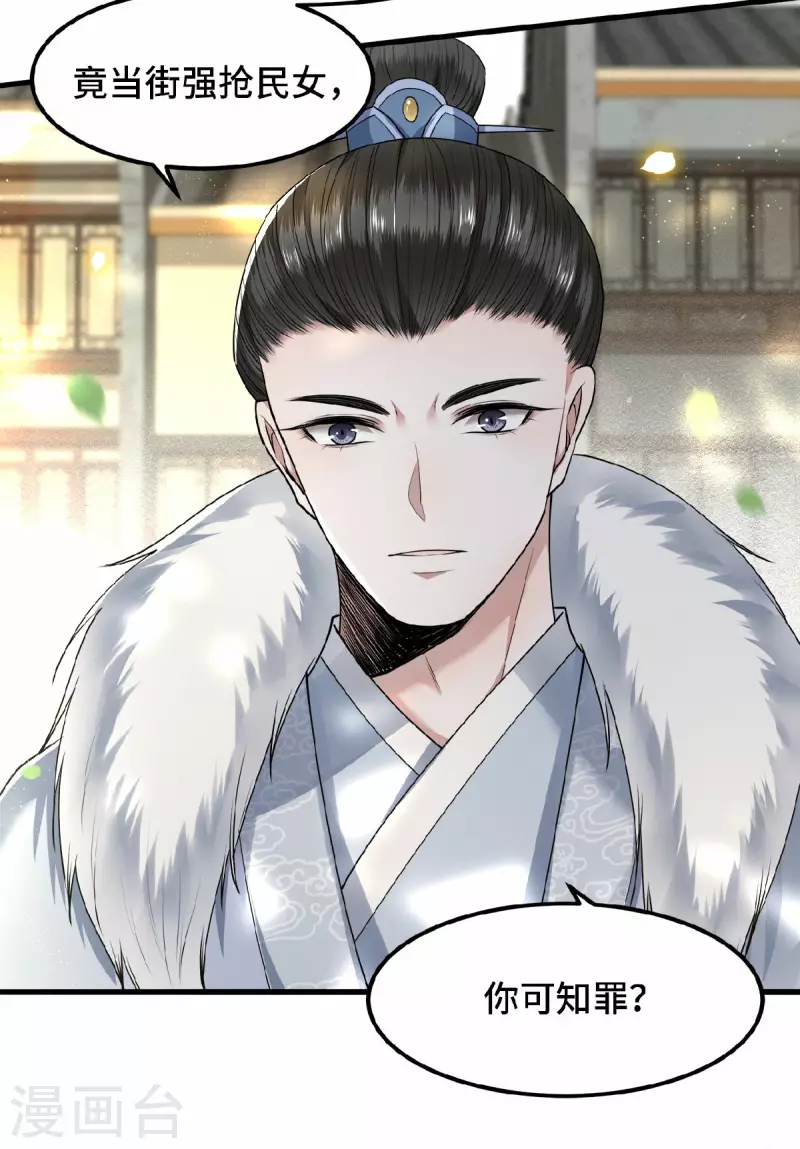 凤凰于飞韩漫全集-第36话 敢动我的人？无删减无遮挡章节图片 