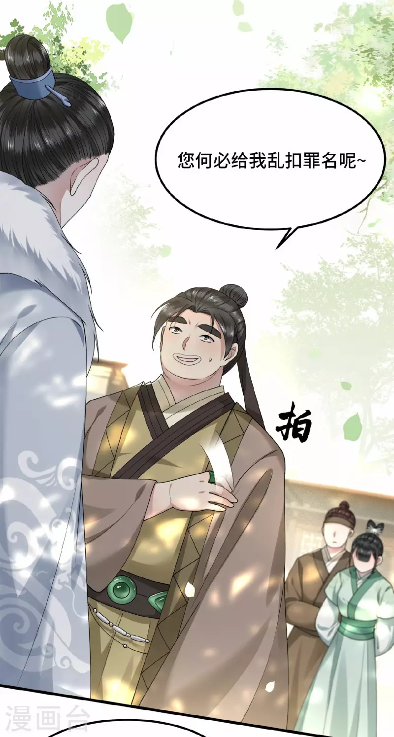 凤凰于飞韩漫全集-第36话 敢动我的人？无删减无遮挡章节图片 