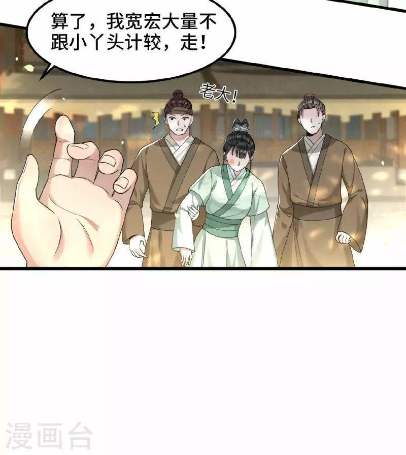 凤凰于飞韩漫全集-第36话 敢动我的人？无删减无遮挡章节图片 