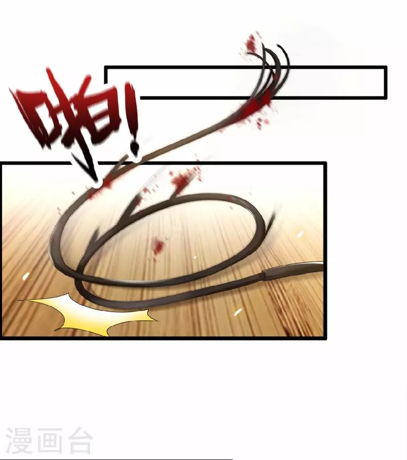 凤凰于飞韩漫全集-第38话 清歌被鞭打无删减无遮挡章节图片 