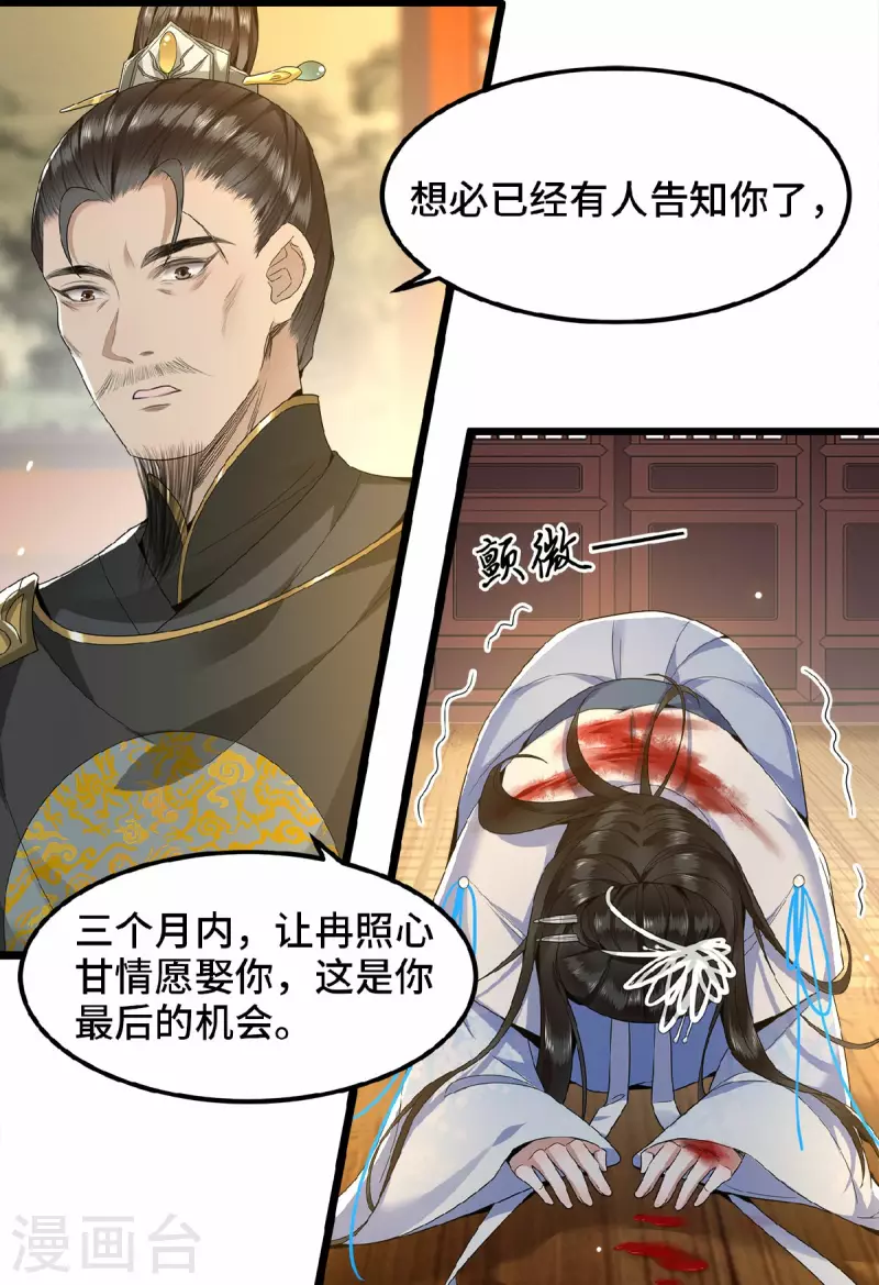 凤凰于飞韩漫全集-第38话 清歌被鞭打无删减无遮挡章节图片 