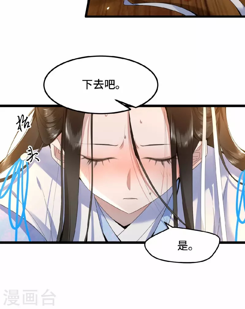 凤凰于飞韩漫全集-第38话 清歌被鞭打无删减无遮挡章节图片 