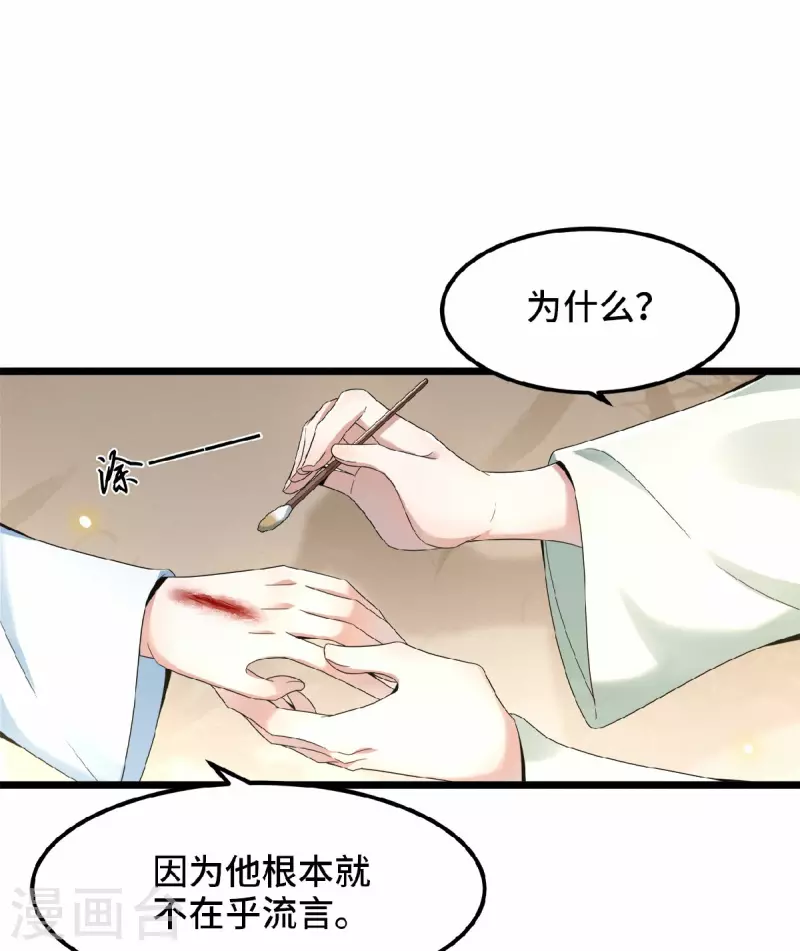 凤凰于飞韩漫全集-第38话 清歌被鞭打无删减无遮挡章节图片 