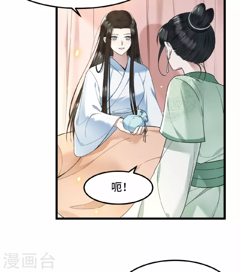 凤凰于飞韩漫全集-第38话 清歌被鞭打无删减无遮挡章节图片 