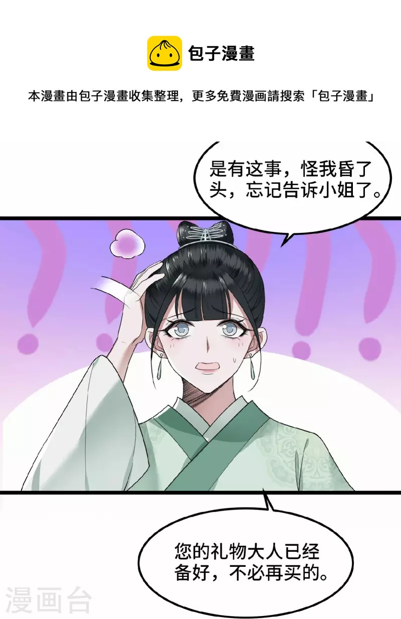 凤凰于飞韩漫全集-第38话 清歌被鞭打无删减无遮挡章节图片 
