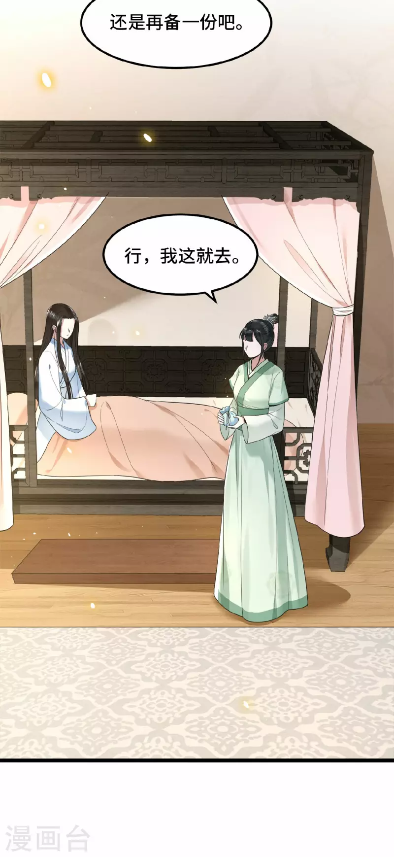 凤凰于飞韩漫全集-第38话 清歌被鞭打无删减无遮挡章节图片 
