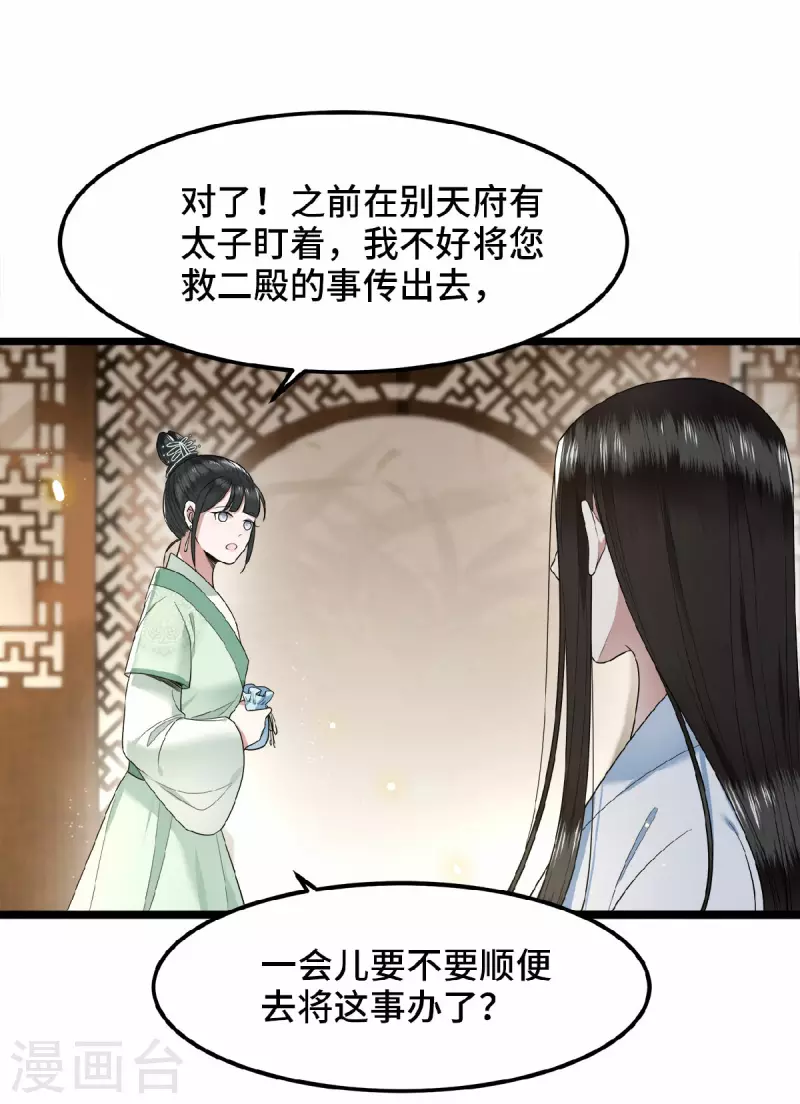 凤凰于飞韩漫全集-第38话 清歌被鞭打无删减无遮挡章节图片 