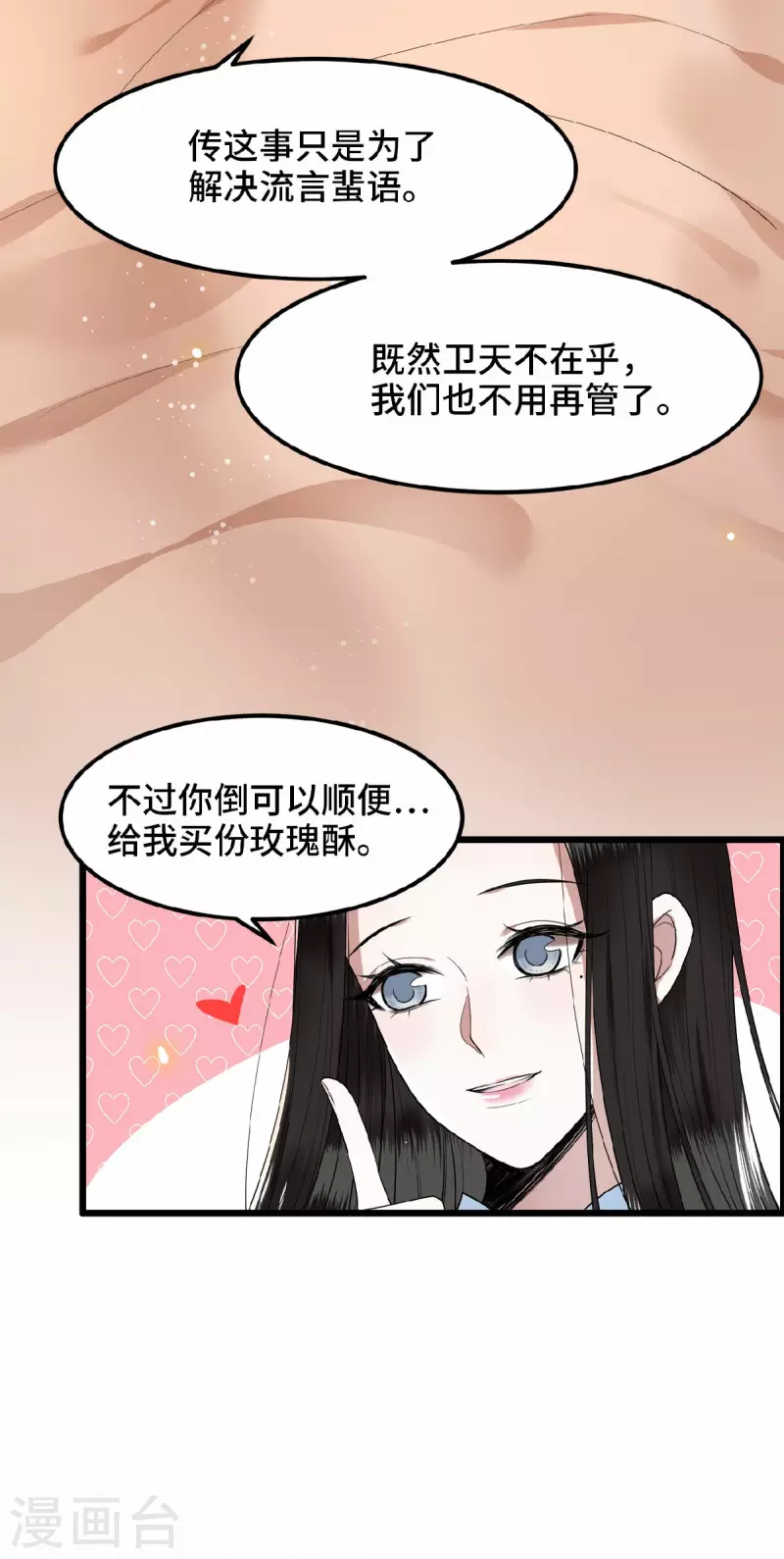 凤凰于飞韩漫全集-第38话 清歌被鞭打无删减无遮挡章节图片 
