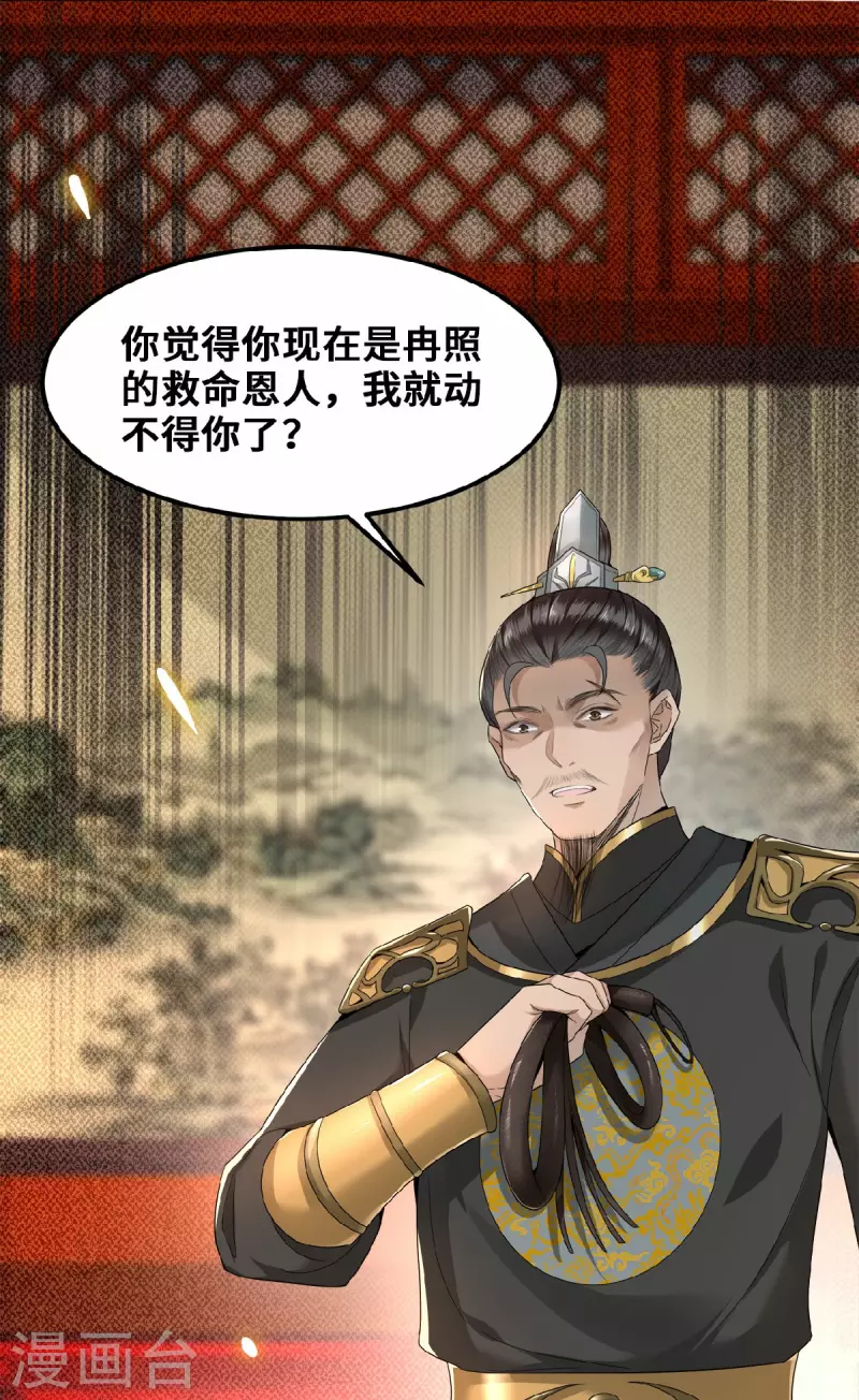 凤凰于飞韩漫全集-第38话 清歌被鞭打无删减无遮挡章节图片 