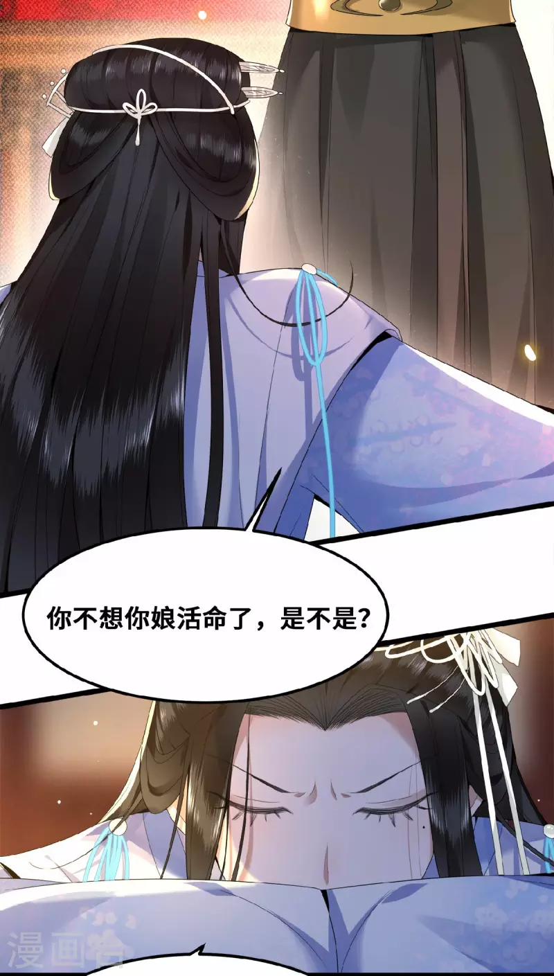 凤凰于飞韩漫全集-第38话 清歌被鞭打无删减无遮挡章节图片 