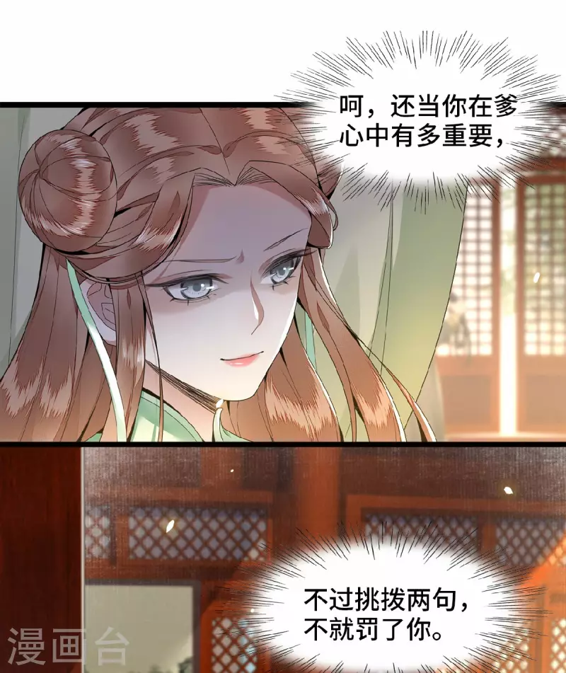 凤凰于飞韩漫全集-第38话 清歌被鞭打无删减无遮挡章节图片 