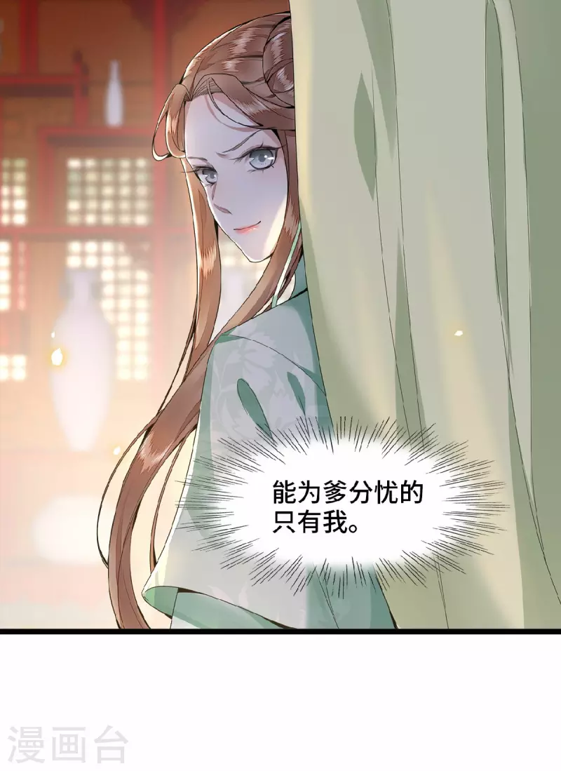 凤凰于飞韩漫全集-第38话 清歌被鞭打无删减无遮挡章节图片 