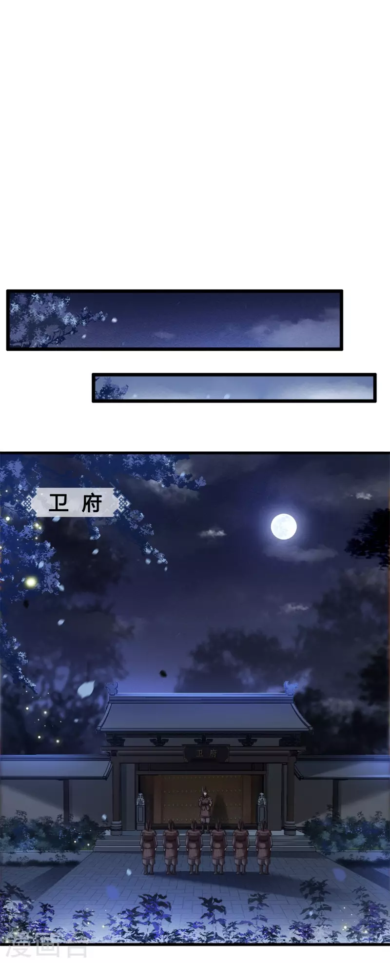 凤凰于飞韩漫全集-第3话 二皇子救驾无删减无遮挡章节图片 