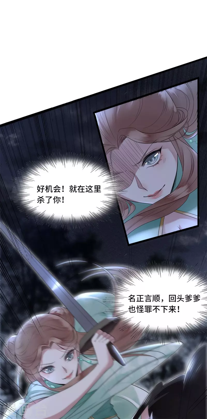 凤凰于飞韩漫全集-第3话 二皇子救驾无删减无遮挡章节图片 