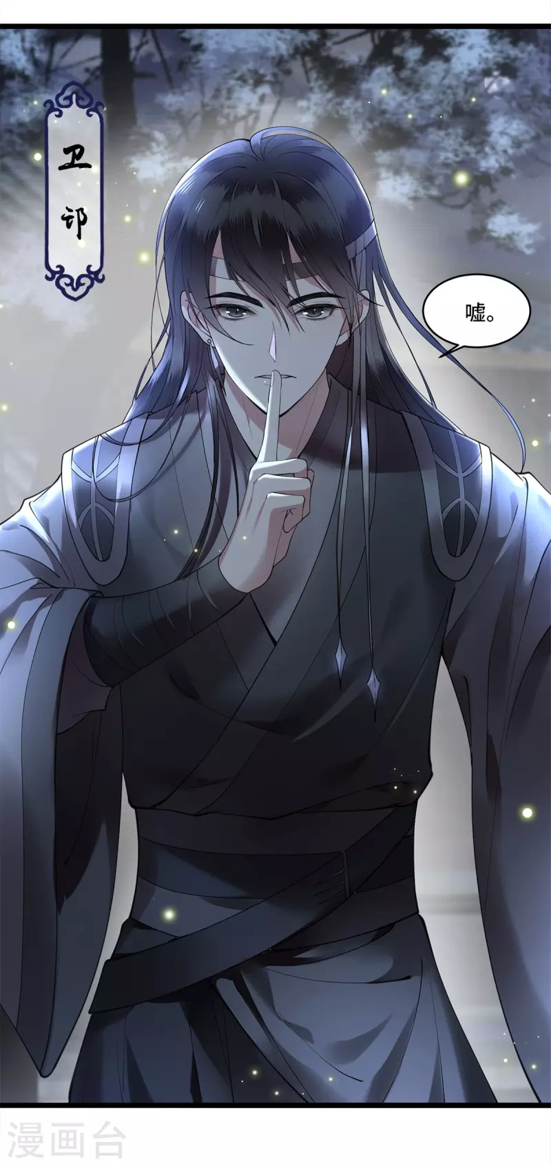 凤凰于飞韩漫全集-第3话 二皇子救驾无删减无遮挡章节图片 