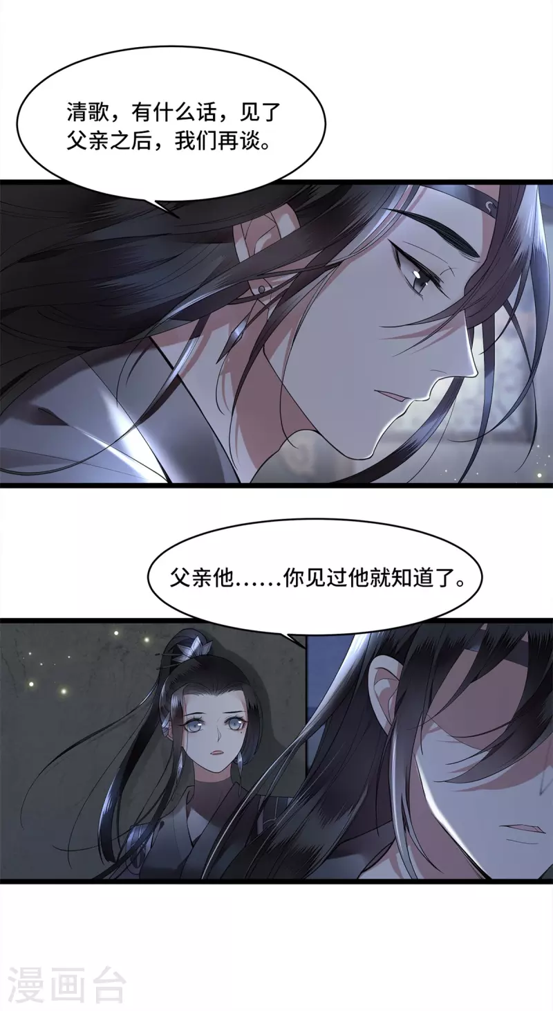 凤凰于飞韩漫全集-第3话 二皇子救驾无删减无遮挡章节图片 