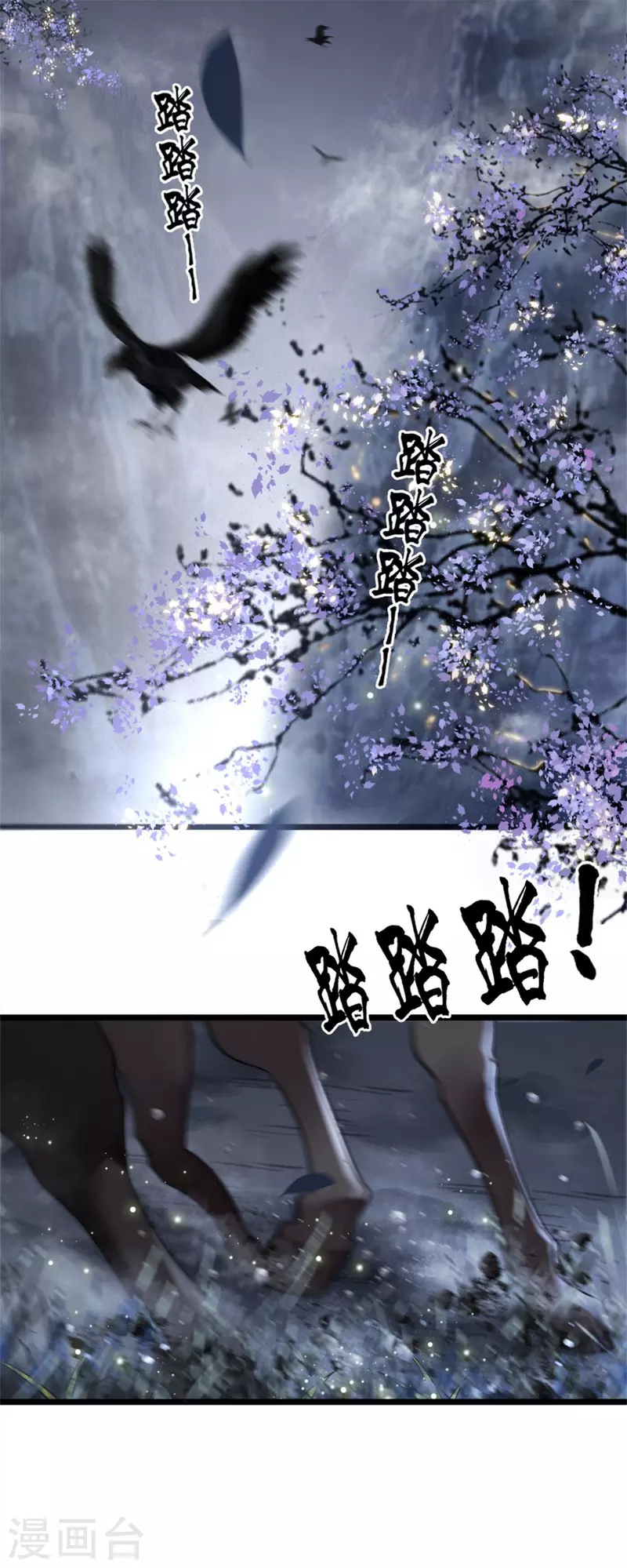 凤凰于飞韩漫全集-第3话 二皇子救驾无删减无遮挡章节图片 