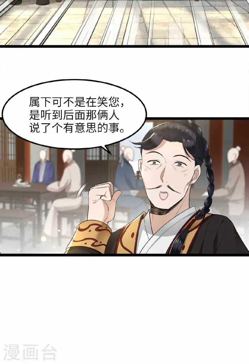 凤凰于飞韩漫全集-第39话 南梁民风这么刺激无删减无遮挡章节图片 