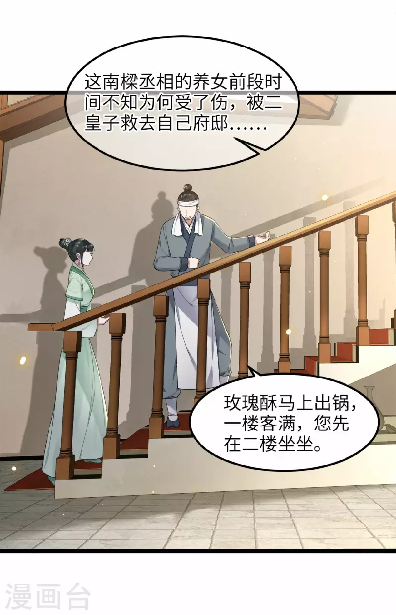 凤凰于飞韩漫全集-第39话 南梁民风这么刺激无删减无遮挡章节图片 
