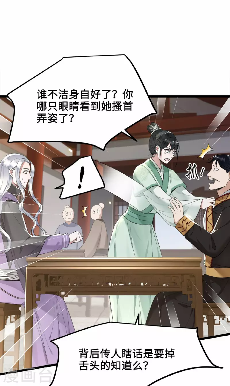 凤凰于飞韩漫全集-第39话 南梁民风这么刺激无删减无遮挡章节图片 