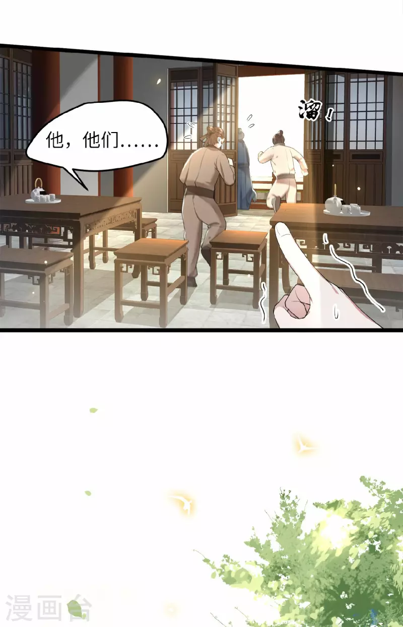 凤凰于飞韩漫全集-第39话 南梁民风这么刺激无删减无遮挡章节图片 