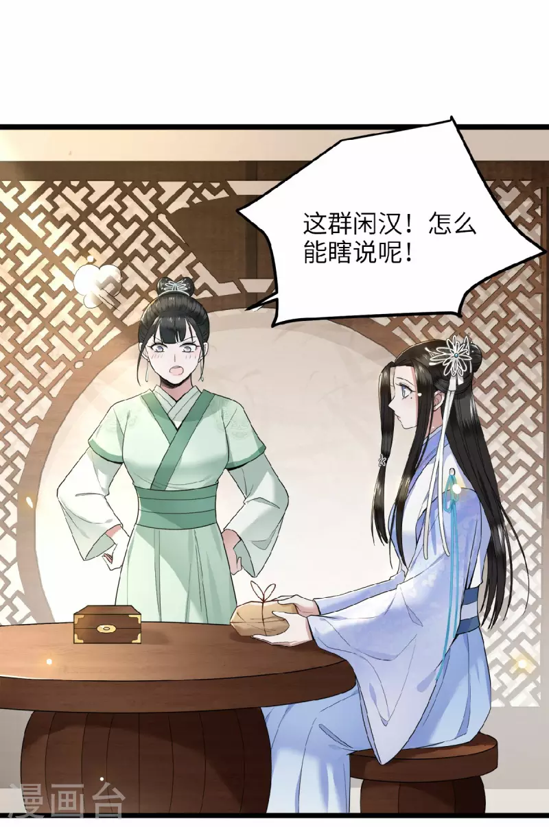 凤凰于飞韩漫全集-第39话 南梁民风这么刺激无删减无遮挡章节图片 