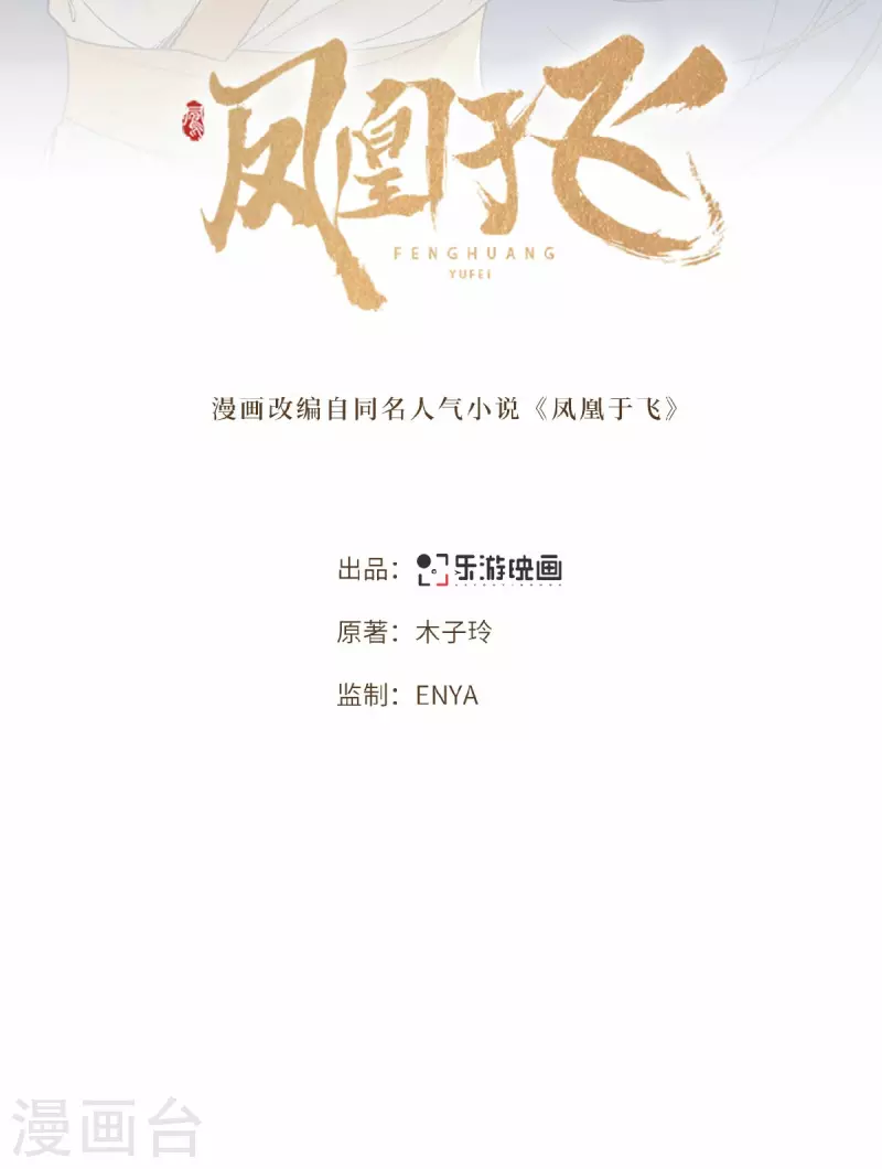 凤凰于飞韩漫全集-第39话 南梁民风这么刺激无删减无遮挡章节图片 