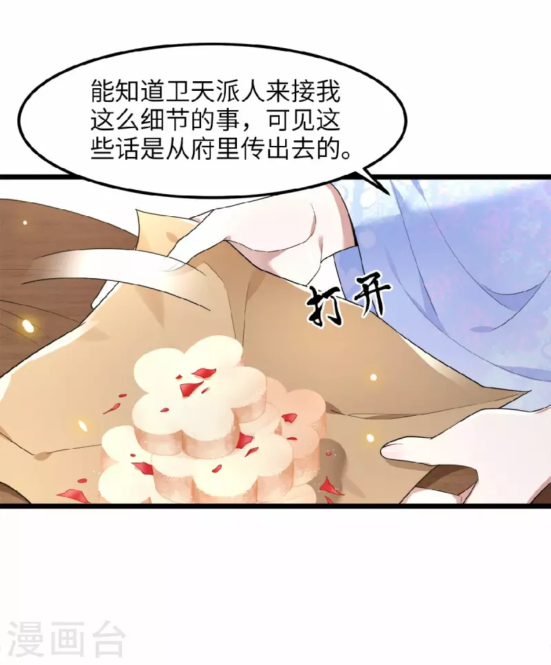 凤凰于飞韩漫全集-第39话 南梁民风这么刺激无删减无遮挡章节图片 
