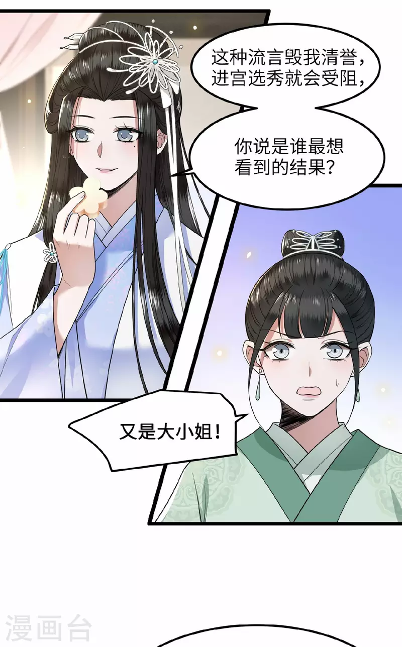 凤凰于飞韩漫全集-第39话 南梁民风这么刺激无删减无遮挡章节图片 