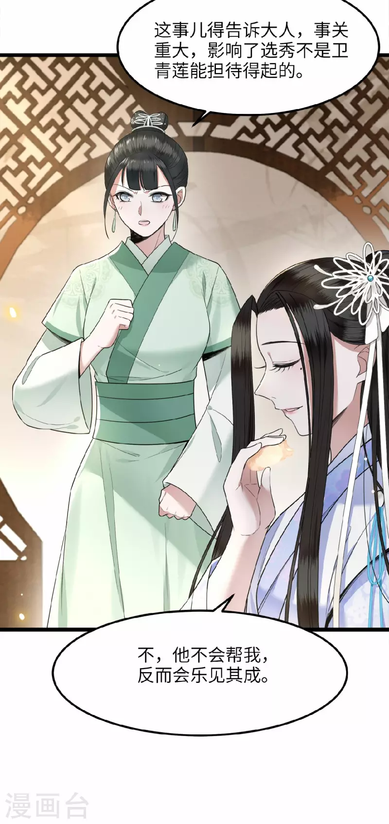 凤凰于飞韩漫全集-第39话 南梁民风这么刺激无删减无遮挡章节图片 