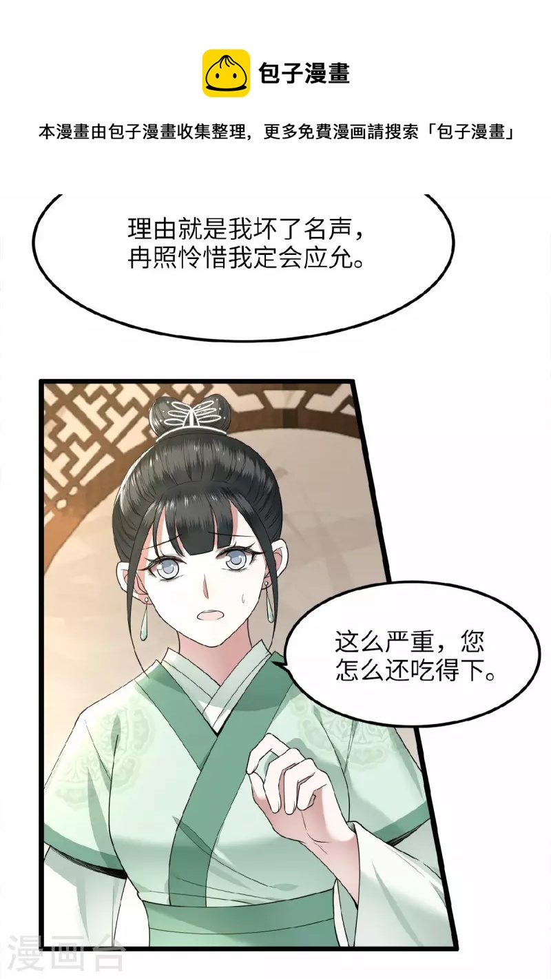 凤凰于飞韩漫全集-第39话 南梁民风这么刺激无删减无遮挡章节图片 