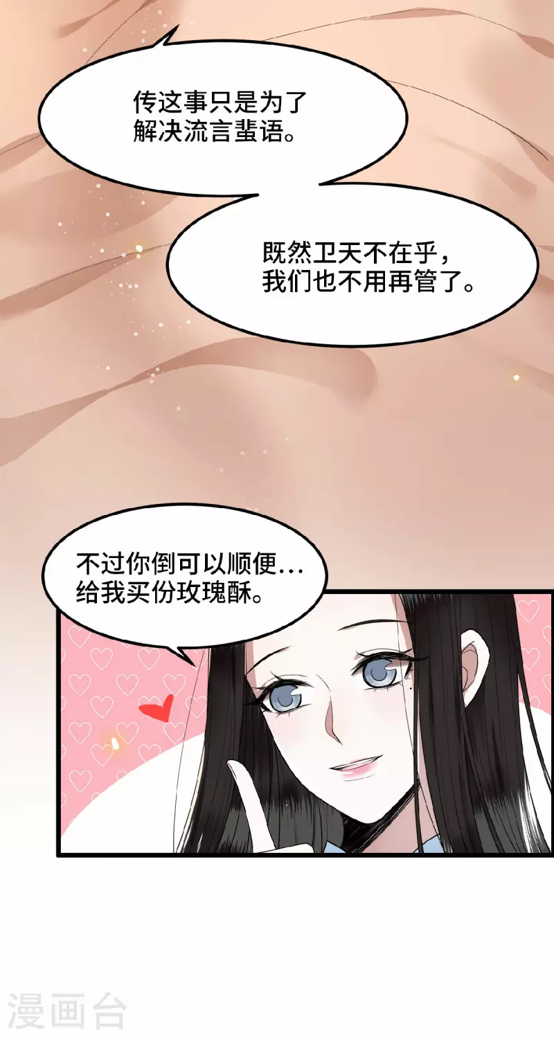 凤凰于飞韩漫全集-第39话 南梁民风这么刺激无删减无遮挡章节图片 